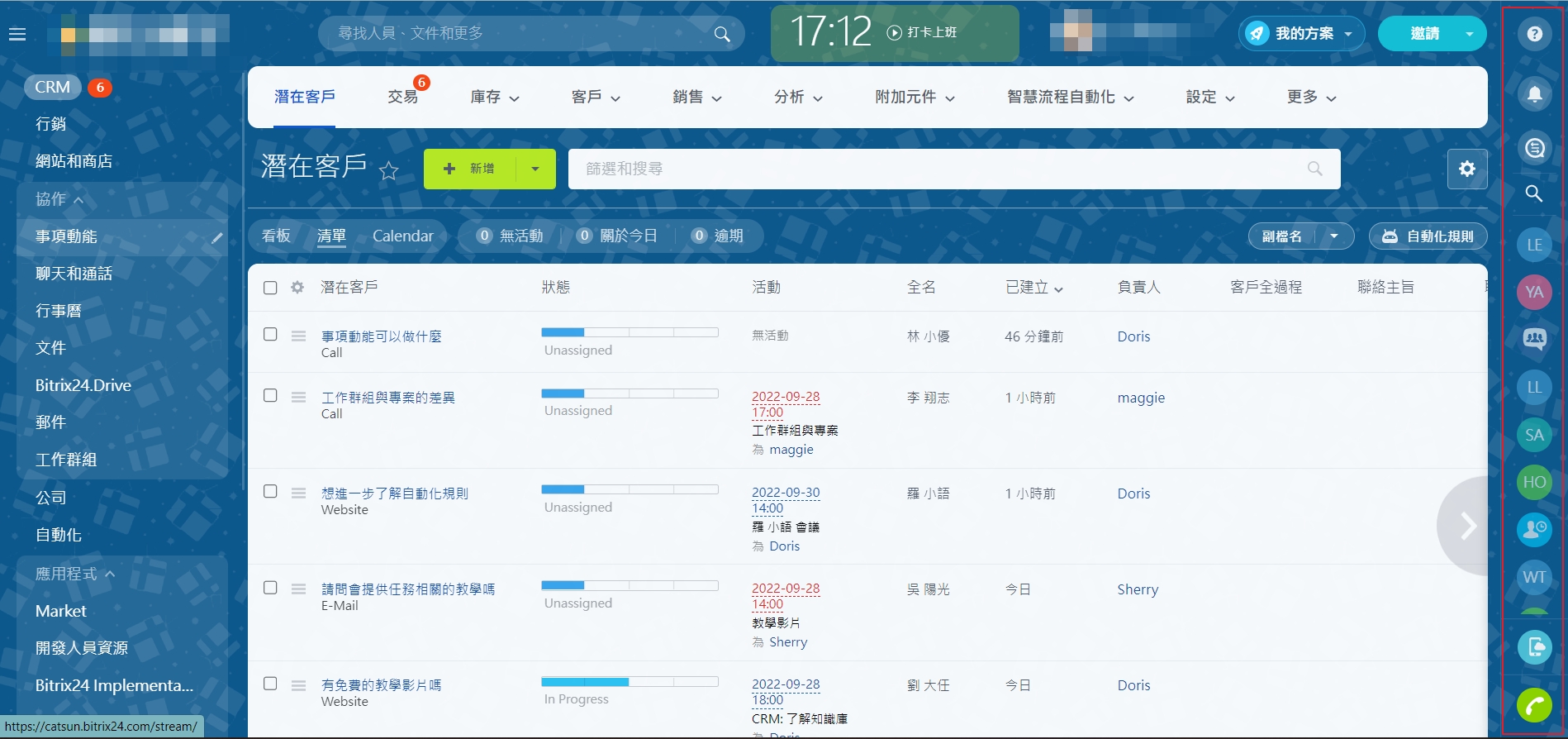 Lesson 7 : Bitrix24 Messenger 概述- 愷信科技CatSun
